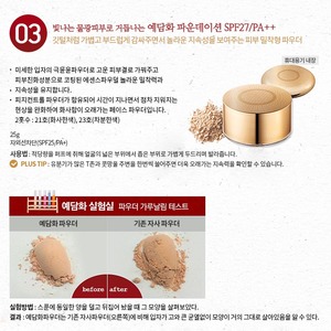 Perle de Ginseng Rouge Coréen Éclatante 15g Bijugain K-Beauty Base de Maquillage Fond de Teint - Product Image 4