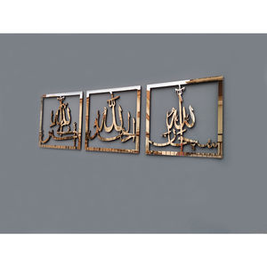 Ensemble d'art mural islamique élégant et moderne Sabr Shukr Dua Tawakkul, 4 pièces, calligraphie arabe, décoration de maison musulmane, cadeau pour Ramadan et l'Aïd - Product Image 4