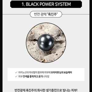 Crème anti-âge pour le visage K-Beauty de premier choix en Corée, 50 ml, effet crémeux complexe noir - Product Image 3