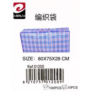 <b>Woven</b> <b>Baskets</b> 80*75*28 Size for Storage and Organization - Product Image 1