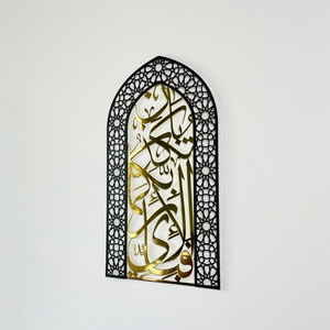 Décoration murale en métal brillant Mehrab, calligraphie islamique arabe, élégant accent mural pour la maison musulmane - Product Image 2