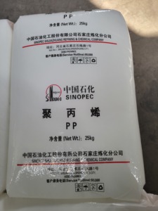 Isıtma boru hattı için 2025 çin genel plastik polipropilen % 100% bakire PP rastgele PPR reçine - Product Image 4
