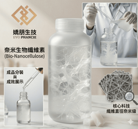 Matière première Produits cosmétiques pour soins de la peau Liquide Bio Cellulose Nano Fibre