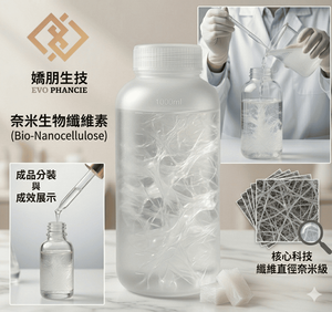 Materia Prima para Productos Cosméticos para el Cuidado de la Piel, Nanofibra de Biocelulosa Líquida - Product Image 2