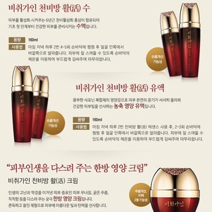 Set de Cuidado de la Piel K-Beauty de Korea Herbals, 2 Piezas, Fórmula Secreta de Belleza de Jade, Esenciales Revitalizantes - Product Image 4
