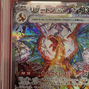 Cartes Pokémon CHARIZARD ex SPECIAL ART RARE FLAME noires, authentiques, originales, de collection, d'occasion, de qualité exceptionnelle, fabriquées au Japon. - Product Image 3