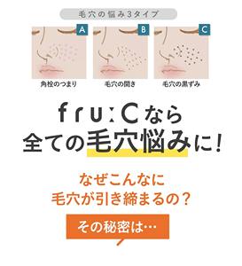 เซรั่มวิตามินซีเข้มข้นสูง 5 คราวน์วินเนอร์ ดูแลรูขุมขน ออลอินวัน จากญี่ปุ่น 28 มล. ผลิตจากผลไม้ VCIP ไฮยาลูรอนิก แอซิด ยี่ห้อ Fru:C - Product Image 3