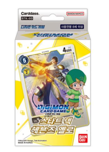 ชุดการ์ดเริ่มต้น Digimon TCG รุ่น STK-3 สีเหลืองเฮฟเว่นส์ 54 ใบ แบบประกอบสำเร็จ ผลิตในเกาหลี ซีลโรงงาน การ์ดสะสมอนิเมะ ขายส่ง - Product Image 1