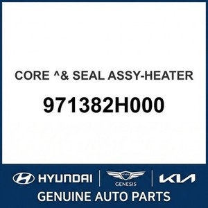 เอลันตร้า ฮีตเตอร์คอร์ใหม่ 971382H000 - Product Image 1