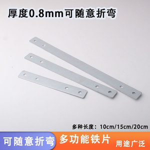 Multi Functional Galvanized Steel Strip 0.8mm Thick 10cm 15cm 20cm Bendable For Fixing Connecting - Product Image 5