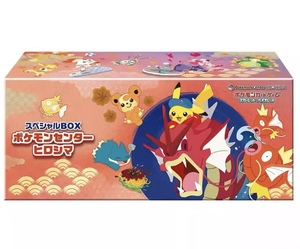 Caja de Regalo con Disfraz de Pikachu Auténtico de Pokémon, Exclusivo de Japón, y Tarjeta de Coleccionista (Ediciones de Tohoku, Hiroshima y Fukuoka) - Product Image 1