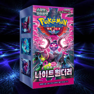 Night Wanderer: Caja de Expansión de Cartas Coleccionables, Juego de Cartas de Papel de Anime Coreano, Colección de Cartas de Personajes Populares - Product Image 1