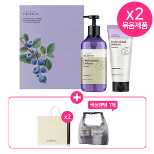 Oltre lo Shampoo per la difesa professionale Set 650ml per la pianificazione stagionale per la cura dei capelli X2 con borsa della spesa Gifu e Pbag con fibbia - Product Image 1