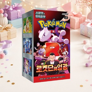 Korean SV10 Glory of Team Rocket - Booster Box di Carte Collezionabili, Gioco di Carte per Bambini, Booster Box Sigillato, Giocattoli per Collezionisti - Product Image 4