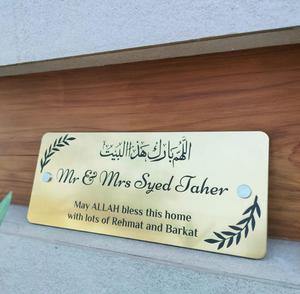 ป้ายชื่อบ้านอะคริลิคสีทองแบบกำหนดเอง |   ป้ายชื่อทรงสี่เหลี่ยมผืนผ้าสุดหรูพร้อมคำอวยพรอิสลาม |   ป้ายหน้าบ้านกันน้ำสุดหรู - Product Image 1