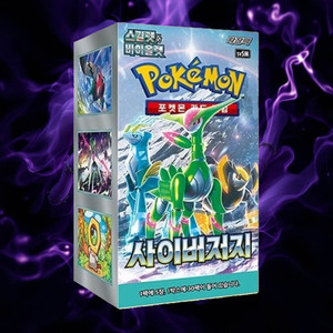 Boîte de boosters Pokémon Cyber Judge version coréenne – Extension de jeu de cartes à collectionner – Série Premium Hobby - Product Image 1