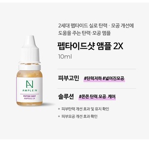 Sérum de soin de la peau coréen K-Beauty 10ml Ceramide Shot avec ampoule de céramide, niacinamide et bêta-glucane - Product Image 2