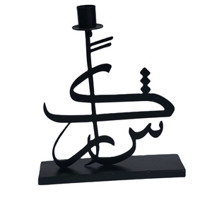 Luxury <b>Islamic</b> Art Deco Iron Table Decor Stand | Handmade Durable Laser Cut Candle Holder for Ramadan Eid Arabic Art <b>Gift</b> - Product Image 1