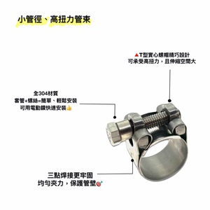 Abrazaderas Ajustables Tipo T de Acero Inoxidable 304 de Alta Calidad YDS, Abrazadera para Manguera de 28 mm, Hechas en Taiwán para Exportación - Product Image 4