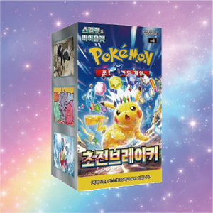 Boîte de boosters de cartes à collectionner Pokémon TCG sv8 Electric Breaker, édition coréenne, pour le jeu, la collection et les loisirs - Product Image 1