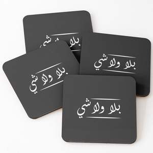 Sous-verre promotionnel en bois RR ENTERPRISES pour table basse, origine Inde - Product Image 5