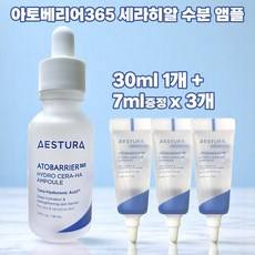 Estura Atobarrier 365 Cerahyal Moisture Ampoule 51ml Sconto Specifico per il Viso 1pz - Product Image 1