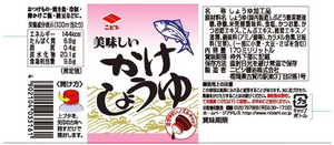 Sauce soja noire japonaise NIBISHI Oishiikake 170ml Haute pureté 99% Pour tremper les sashimis et assaisonnement culinaire - Product Image 2
