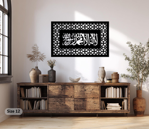 Art mural en métal Shahada |   Décoration murale islamique en calligraphie arabe découpée au laser pour la maison musulmane - Product Image 4
