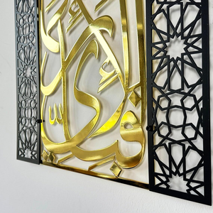 Décoration murale en métal brillant Mehrab, calligraphie islamique arabe, élégant accent mural pour la maison musulmane - Product Image 6