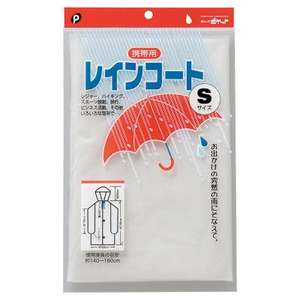 Imperméable taille S - Product Image 1