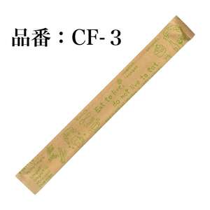 Kyushu Paper Co. Ltd. Desechable Café Elegante Restaurante Cubiertos 100 Pares Papel Kraft Verde Palillos sellados Palillo de dientes para - Product Image 2
