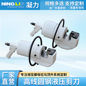 Cisailles électro-hydrauliques haute résistance SHC20 pour la coupe de fil d'acier en usine ; Composants industriels SHC25 SHC30 - Product Image 5