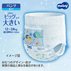 Nouvelles couches pour bébés Moony de qualité japonaise pour garçons, taille XXL, 26 pièces – Coton doux, respirant, protection anti-fuites 3D, fabriquées au Japon - Product Image 2