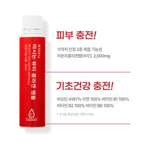 Suero Facial Coreano K-Beauty con Colágeno, Ácido Hialurónico y Vitaminas para el Cuidado de la Piel, 25ml X 30 Unidades, 30 Ampollas - Product Image 4