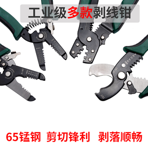 <b>Wire</b> <b>Stripper</b> Crimping Pliers 7 Inch 8 Inch Multi-functional Cable Cutter Professional Electrical Tool - Product Image 4