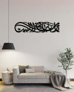 Décoration Murale Moderne en Calligraphie Arabe, Décoration Murale en Métal Découpé au Laser en Acier Inoxydable, Forme Irrégulière Faite à la Main pour la Décoration Intérieure - Product Image 2