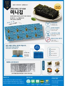 Nori Gim, Comida Coreana, King of Kim, Alga Nori Coreana Tostada y Sazonada, 40 Piezas, Bolsa de Snacks Secos, Sabores Coreanos Gim, Snack Vegano Saludable - Product Image 6