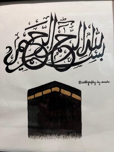 Décoration murale élégante en calligraphie islamique, peinte à la main sur toile, pour maison musulmane, au meilleur prix - Product Image 4
