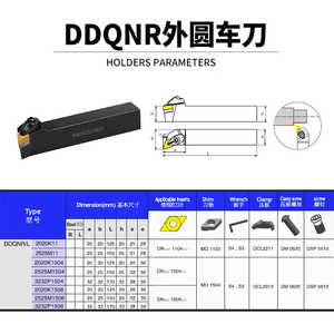 Jeekvisen DDQNR2020K11 CNC Tungsten Carbide <b>Turning</b> <b>Tool</b> External for Efficient Machining & Enhanced Performance - Product Image 6