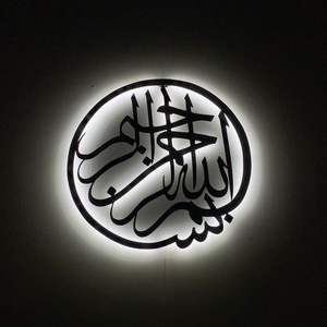 MUR RAMADAN DÉCIRTION Murales Métalliques Islamiques Ayatul Kursi Art Mural Décoration Murale Musulmane et Coran Mural - Product Image 3