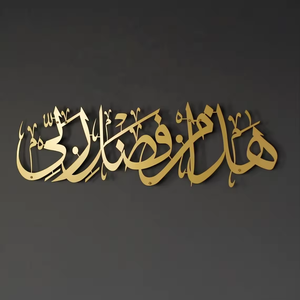 Luxury Islamic Metal Wall Art Arabic Calligraphy Wall Decor Modern Muslim Home Decoration Ramadan <b>Eid</b> <b>Gift</b> Hanging - Product Image 3