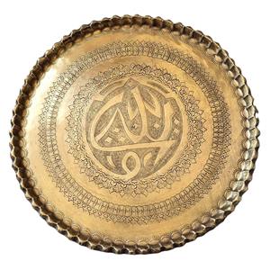 Plateau rond décoratif en laiton avec calligraphie, idéal pour le service du Ramadan, les buffets, les repas Iftar et les présentations festives, provenant d'Inde. - Product Image 1