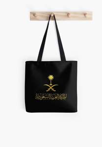 Sac fourre-tout en toile de coton imprimé drapeau d'Arabie Saoudite, réutilisable, pour courses, sac à main en tissu naturel, sac à bandoulière pour l'épicerie et les voyages – Meilleur prix - Product Image 5