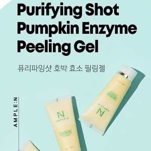 Gel exfoliant enzymatique à la citrouille K-Beauty coréen 100ml – Gommage purifiant pour le visage - Product Image 2
