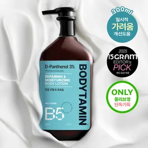 บอดี้โลชั่นบำรุงผิว3% 300มล. ช่วยฟื้นฟูและให้ความชุ่มชื่น - Product Image 1