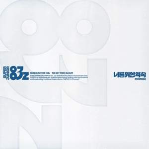 SUPER JUNIOR-83Z - [ PROMISE ] 1er mini-album (version cassette) Album CD KPOP, best-seller en Corée, pour tous les âges - Product Image 3