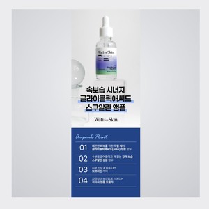Sérum visage coréen K-Beauty Whatiforskin Glycolic Acid Squalane Volume Pro Shot Ampoule Fabriqué en Corée - Product Image 4