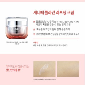Crème et Lotion Anti-Âge Coréenne Senite K-Beauty 150ml Émulsion Collagène Liftante - Product Image 6