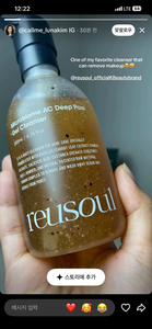 Reusoul Microbiome AC - Gel Limpiador Facial de Poros Profundos, 200 ml, Vegano, con Extracto de Cáscara de Castaño, Tratamiento para el Acné - Product Image 6