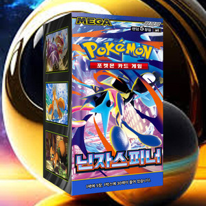 Cartes Pokémon Ninja Spinner Version Coréenne – Pack d'extension – Jeu de cartes à collectionner – Loisir pour adultes – Cartes TCG populaires - Product Image 5